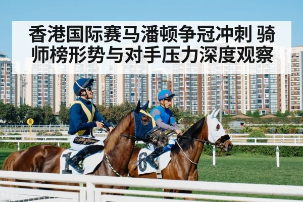 horse racing jockey - DOTA2